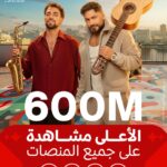 ” يتصدر اعلانات شركات الاتصالات”.. إعلان “إي آند مصر” في رمضان 2026 يحقق 600 مليون مشاهدة عبر المنصات الرقمية