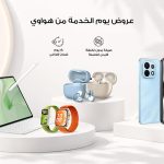 عروض صيانة مجانية بالكامل خلال يوم الخدمة بمركز خدمة هواوي