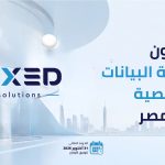 توصيات للامتثال تطرحها “فيكسد سوليوشنز” خلال مناقشة قانون البيانات الشخصية