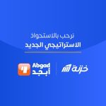 استحواذ استراتيجي من “خزنة” على “فاروس للتمويل الاستهلاكي” لتؤسس منصة تمويل خاضعة للرقابة